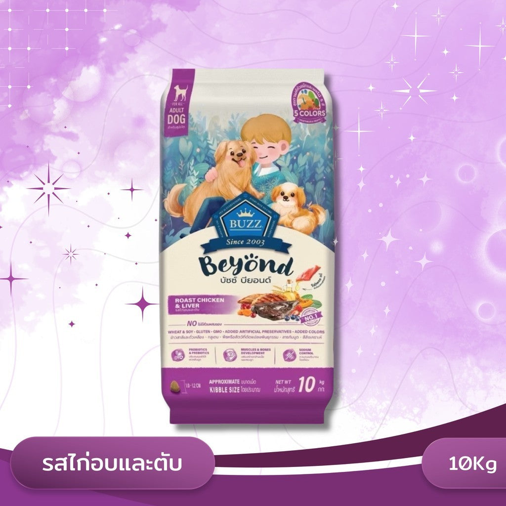 Buzz Beyond Dog อาหารเม็ดสุนัข เกรดพรีเมี่ยม  ยกกระสอบ ขนาด 7-10 kg