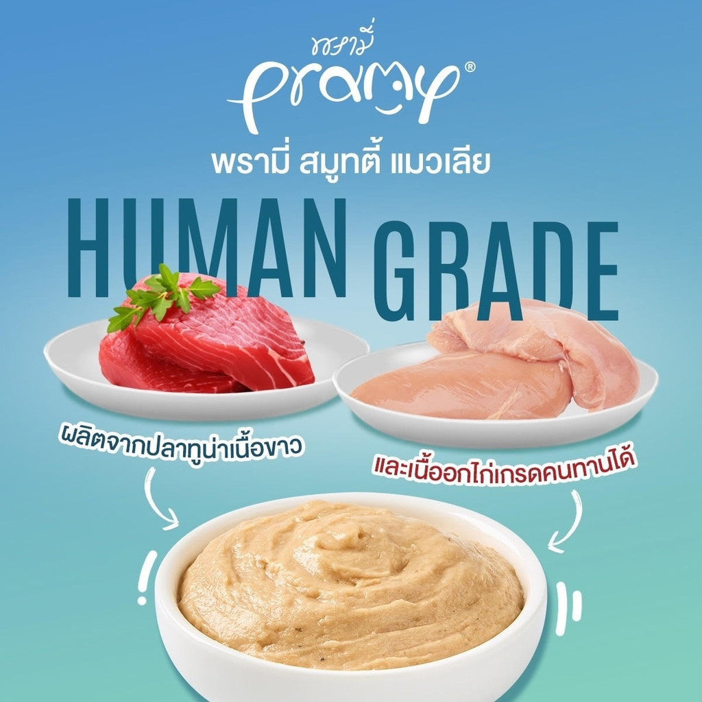 Pramy Smooties พรามี่ สมู้ทตี้ ขนมแมวเลียกระปุกใส Human Grade ขนาด 14g x 36 ซอง