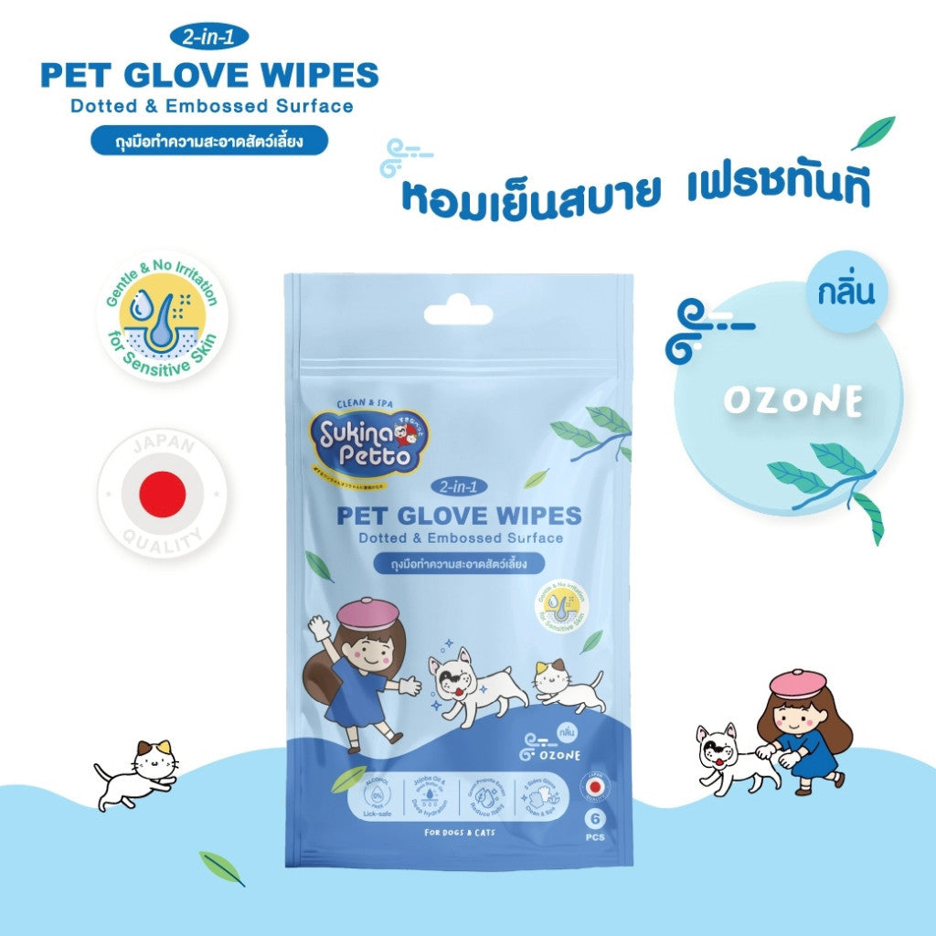 Sukina Petto ถุงมือทำความสะอาดสำหรับสัตว์เลี้ยง ขนาด 6 ชิ้น