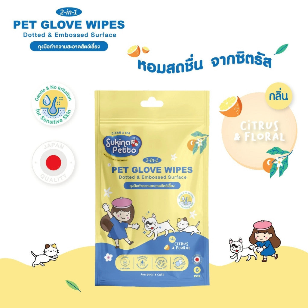 Sukina Petto ถุงมือทำความสะอาดสำหรับสัตว์เลี้ยง ขนาด 6 ชิ้น