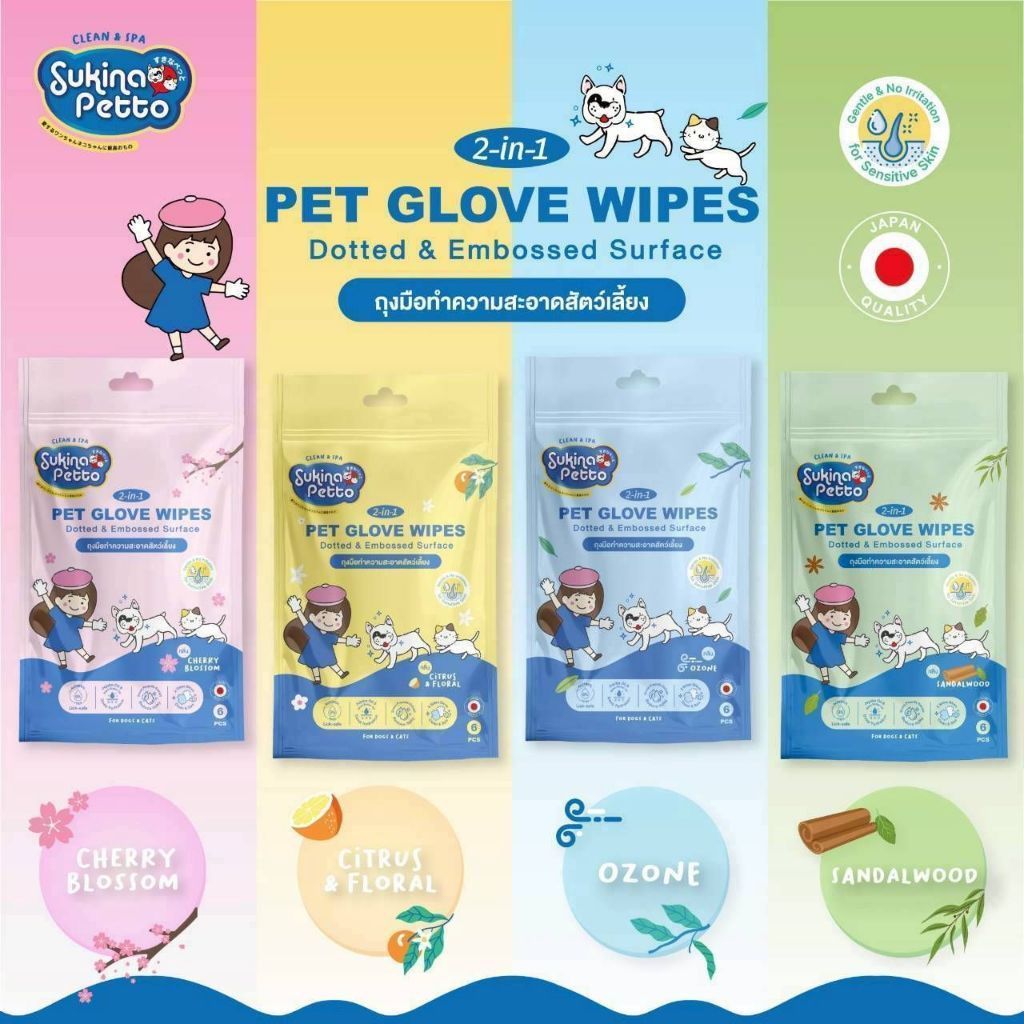 Sukina Petto ถุงมือทำความสะอาดสำหรับสัตว์เลี้ยง ขนาด 6 ชิ้น