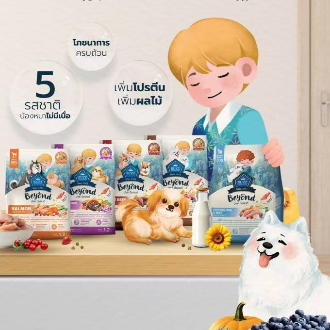 Buzz Beyond Dog อาหารเม็ดสุนัข เกรดพรีเมี่ยม  ยกกระสอบ ขนาด 7-10 kg