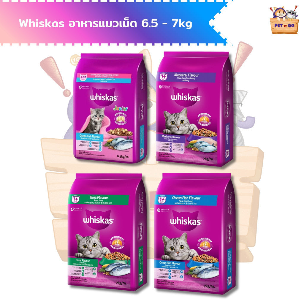 Whiskas Pockets วิสกัส พ็อกเก็ตส์ อาหารสำหรับแมว ขนาด 6.5 กก. / 7 กก.