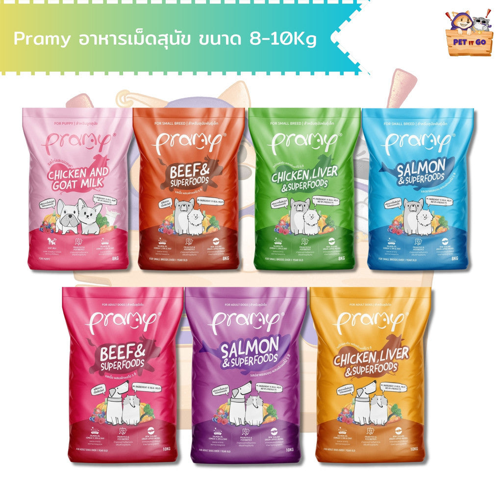 Pramy Superfood อาหารgเม็ดสุนัข พรามี่ ทำจากเนื้อสัตว์แท้ ยกกระสอบ ขนาด 8 - 10 kg