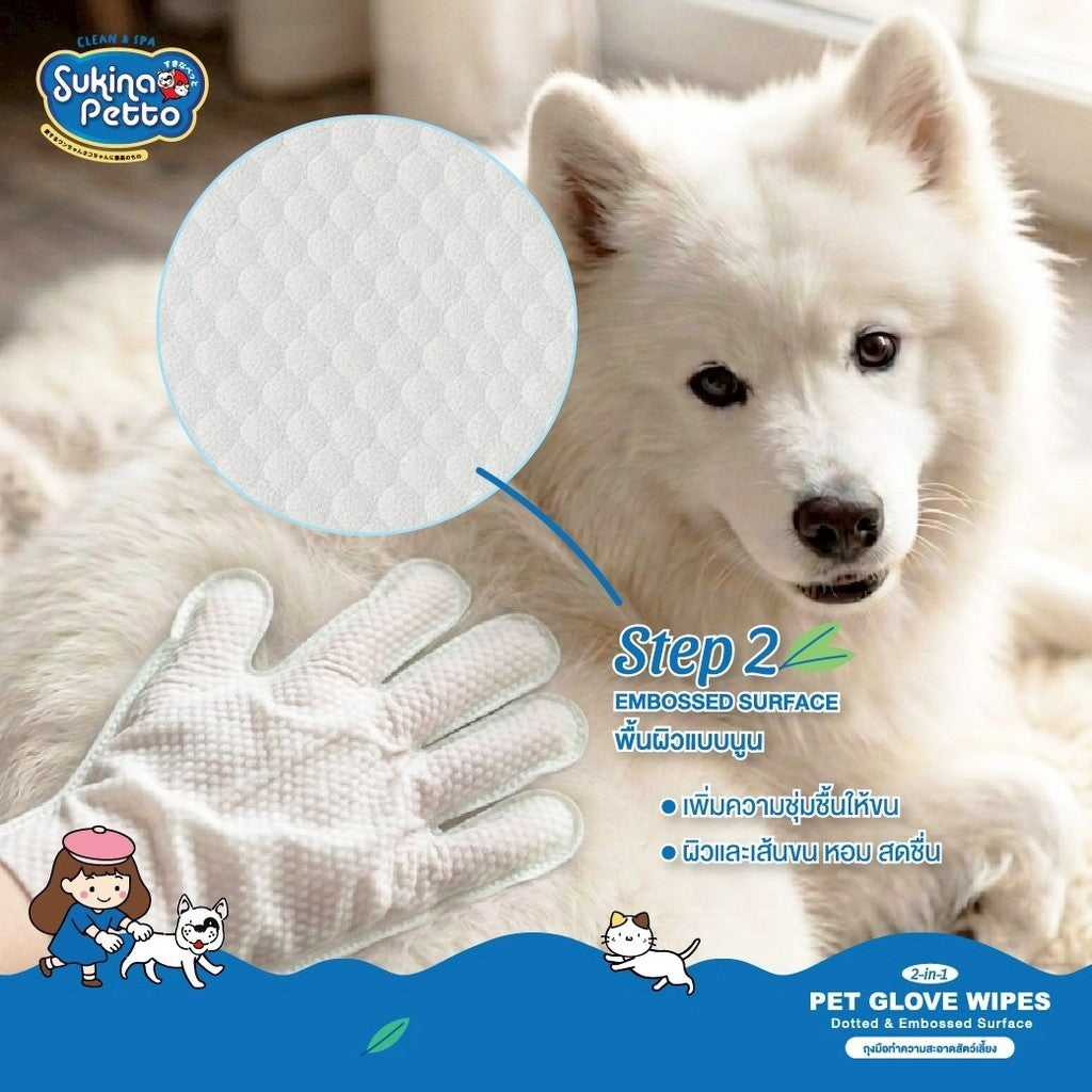Sukina Petto ถุงมือทำความสะอาดสำหรับสัตว์เลี้ยง ขนาด 6 ชิ้น