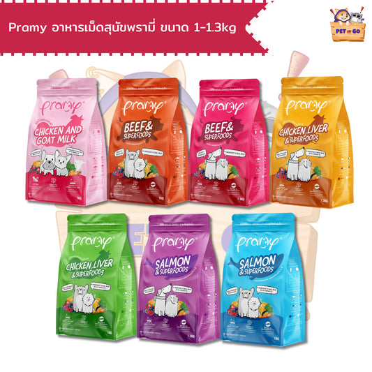 Pramy พรามี่ อาหารเม็ดสุนัข เกรดพรีเมียม โปรตีนสูง เสริมสร้างสุขภาพแบบรอบด้าน ขนาด 1 - 1.3kg
