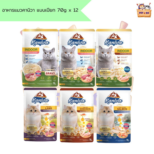 Kaniva อาหารแมวเปียก 70 g เเบบกล่อง (12 ซอง)