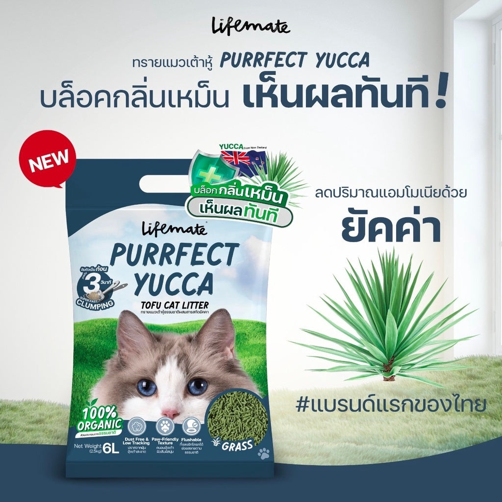 Lifemate ไลฟ์เมท อาหารเม็ดแมว เกรดพรีเมียม ขนาด 1-1.3 kg