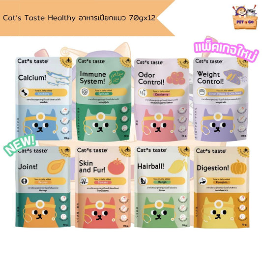 Cat's Taste Healthy อาหารเปียกแมว ไม่ใส่โซเดียม 70g x 12 ซอง