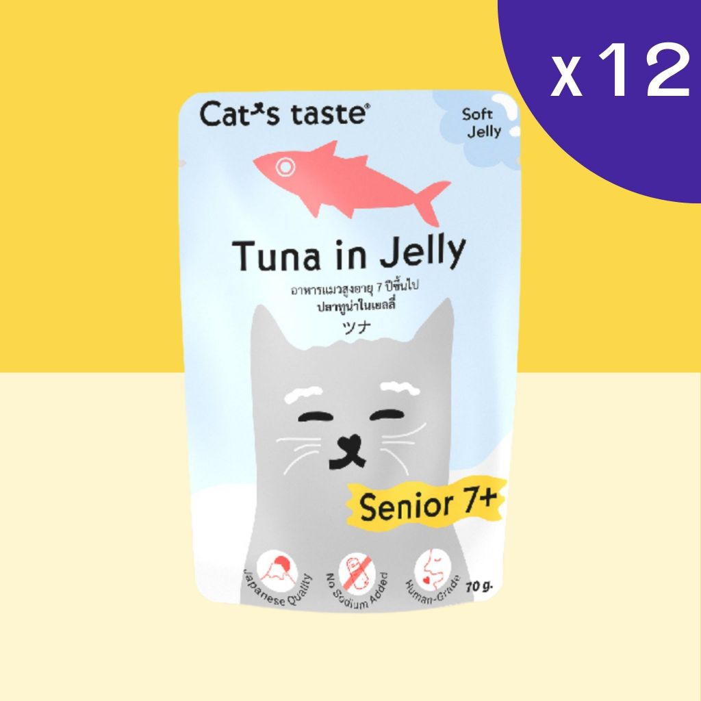 Cat's Taste อาหารเปียกแมว ไม่ใส่โซเดียม 75g x 12 ซอง