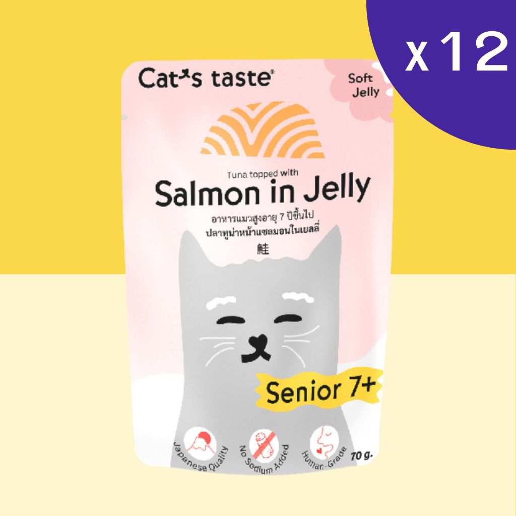 Cat's Taste อาหารเปียกแมว ไม่ใส่โซเดียม 75g x 12 ซอง