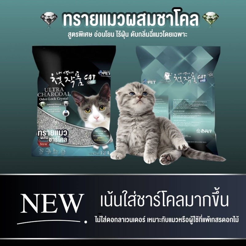 Two Two Pet ทรายแมวภูเขาไฟอัจฉริยะ ขนาด 5 ลิตร