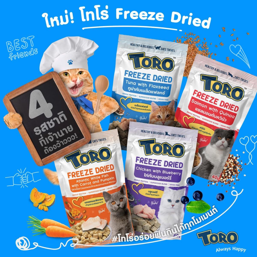 Toro Freeze Dried ขนมแมวฟรีซดราย 30-40 g