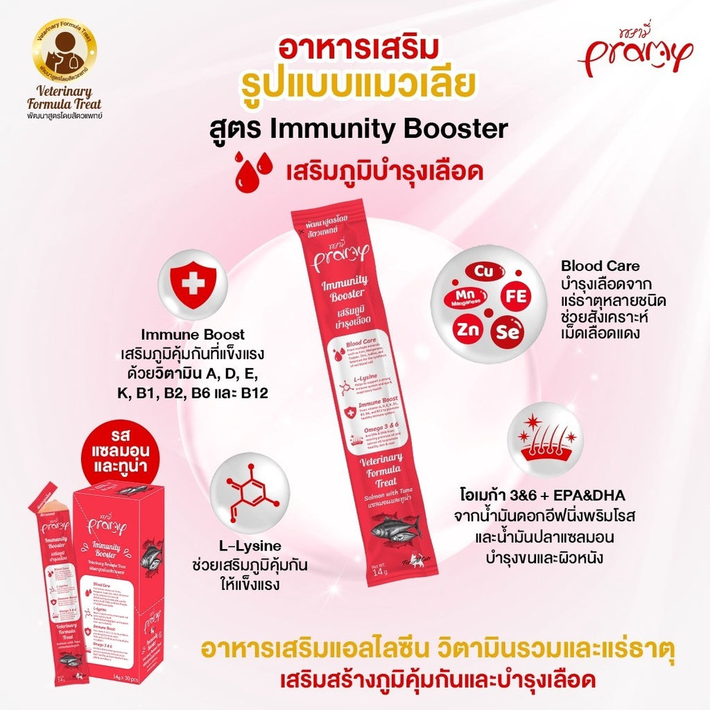 Pramy ขนมแมวเลีย บำรุงสุขภาพ แบบกล่อง 14g x 30 ซอง