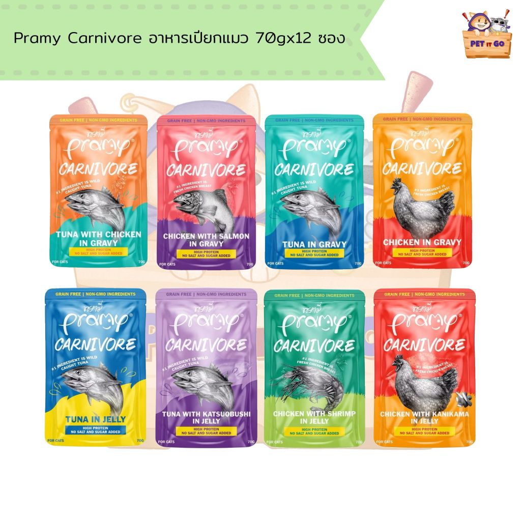 Pramy Carnivore พรามี่คานิวอร์ อาหารเปียกแมว แบบกล่อง 70g x 12 ซอง