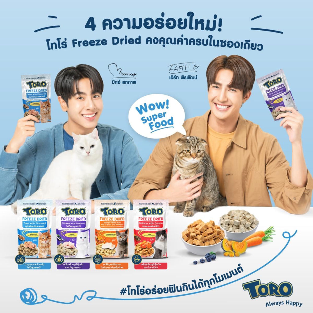 Toro Freeze Dried ขนมแมวฟรีซดราย 30-40 g