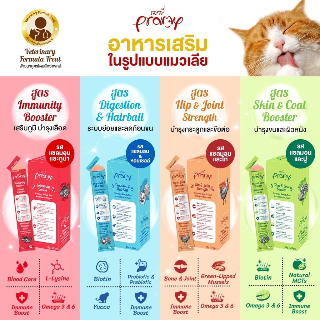 Pramy ขนมแมวเลีย บำรุงสุขภาพ แบบกล่อง 14g x 30 ซอง