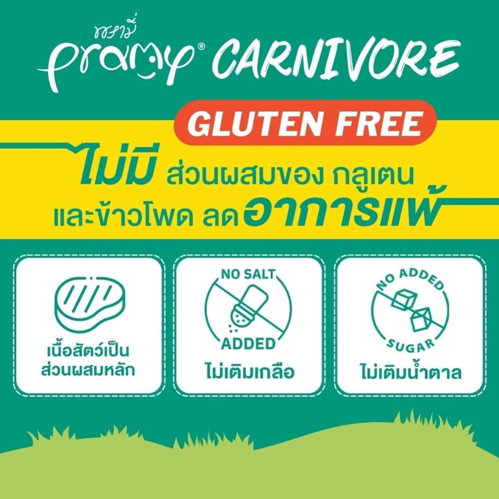 Pramy Carnivore พรามี่คานิวอร์ อาหารเปียกแมว แบบกล่อง 70g x 12 ซอง