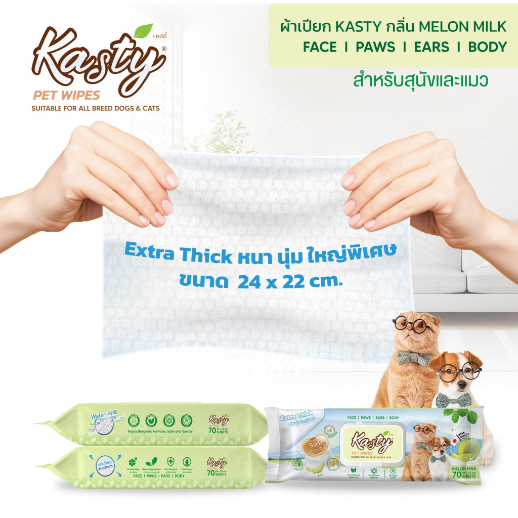 Kasty Pet Wipes ผ้าเปียกเช็ดทำความสะอาด ทิชชู่เปียก สำหรับสุนัขและแมว 70 แผ่น