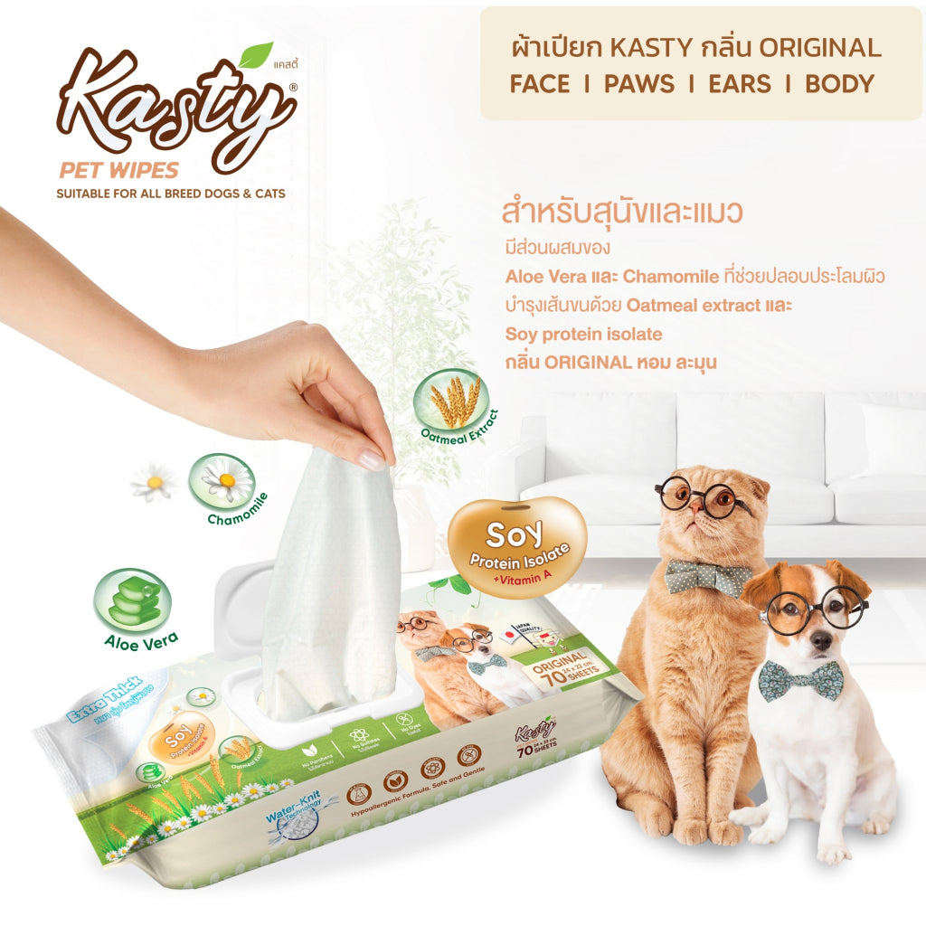 Kasty Pet Wipes ผ้าเปียกเช็ดทำความสะอาด ทิชชู่เปียก สำหรับสุนัขและแมว 70 แผ่น