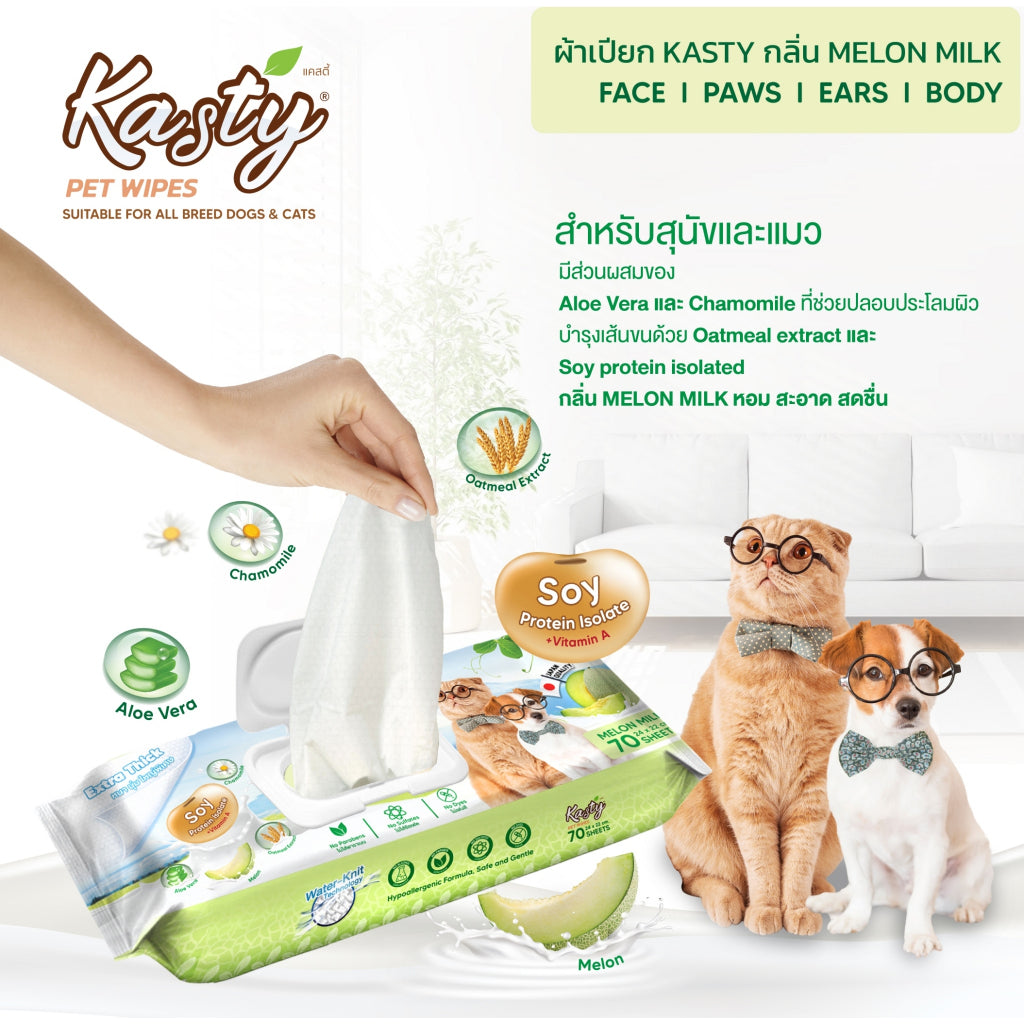 Kasty Pet Wipes ผ้าเปียกเช็ดทำความสะอาด ทิชชู่เปียก สำหรับสุนัขและแมว 70 แผ่น