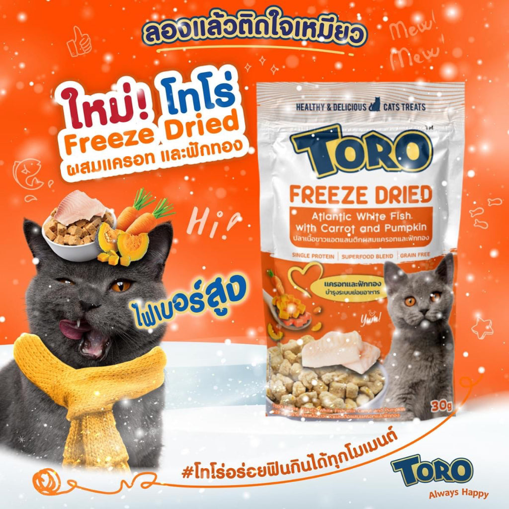 Toro Freeze Dried ขนมแมวฟรีซดราย 30-40 g