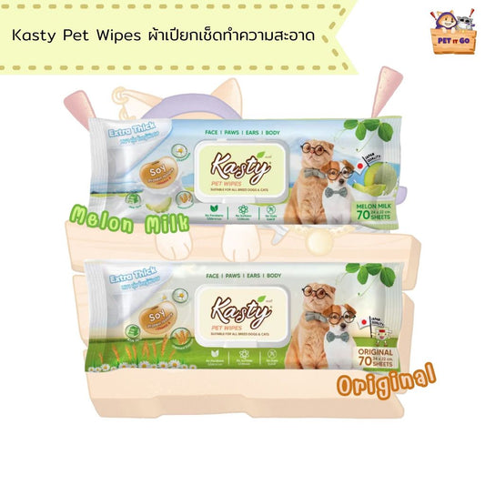 Kasty Pet Wipes ผ้าเปียกเช็ดทำความสะอาด ทิชชู่เปียก สำหรับสุนัขและแมว 70 แผ่น