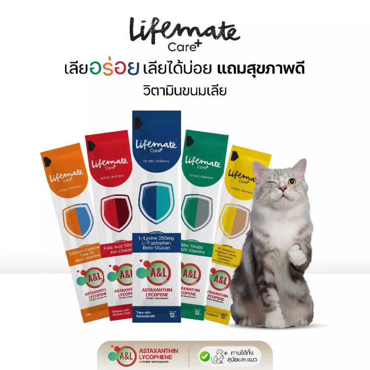 Lifemate Care+ Treat อาหารเสริมในรูปแบบขนมสำหรับแมวและสุนัข แบบกล่อง 12g x 30 ซอง