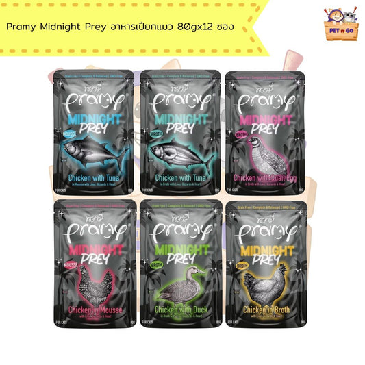 Pramy Midnight Prey อาหารเปียกแมว สูตร Complete & Balanced แบบกล่อง ขนาด 80g x 12 ซอง