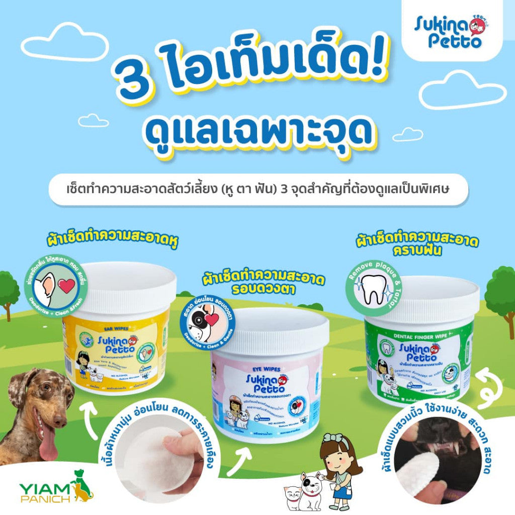 Sukina Petto Eye Wipes แผ่นเช็ดตา ทำความสะอาดหู คราบฟัน 60-100 แผ่น