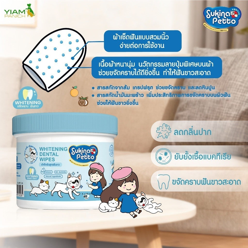 Sukina Petto Eye Wipes แผ่นเช็ดตา ทำความสะอาดหู คราบฟัน 60-100 แผ่น