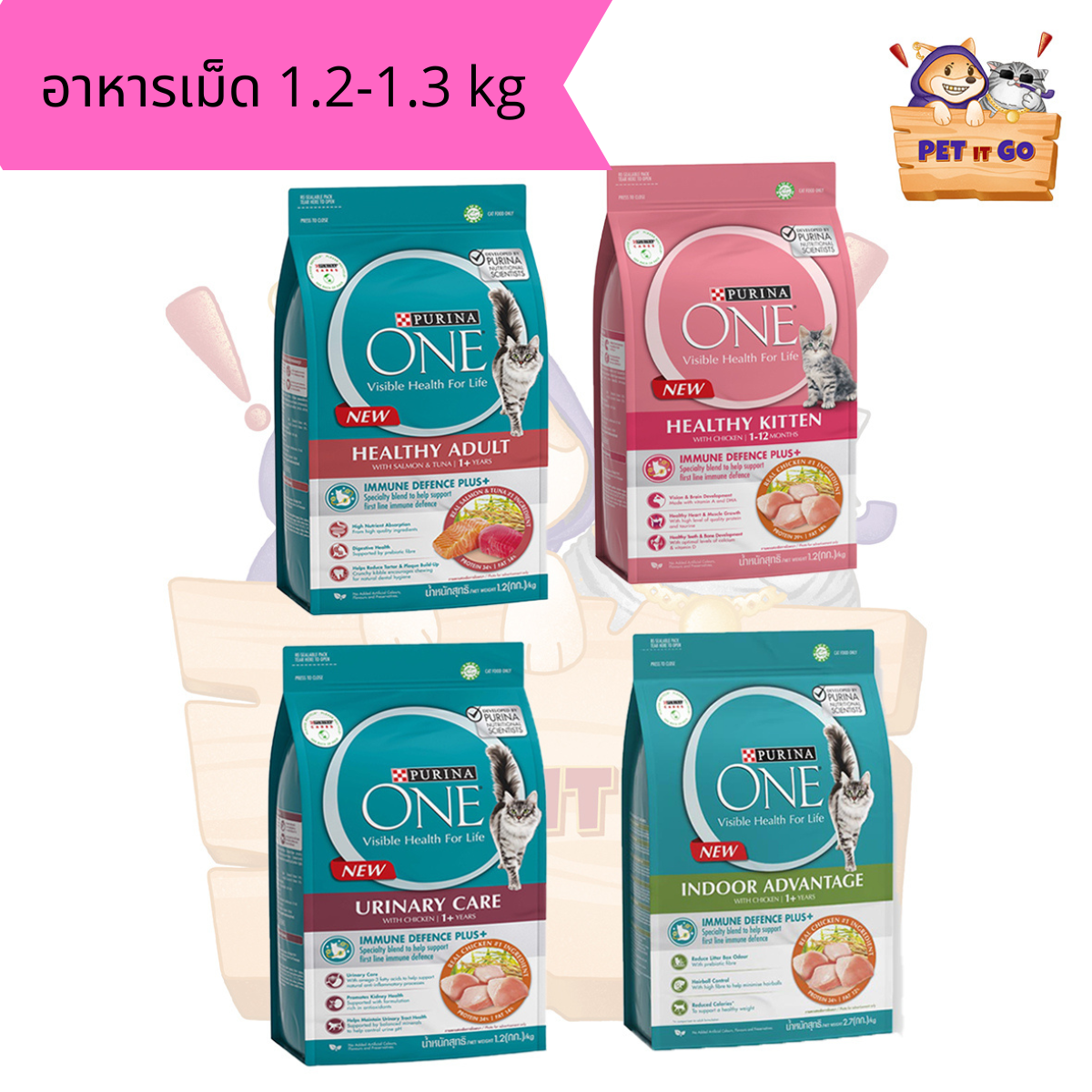 Purina อาหารแมวเม็ด 1.2 kg